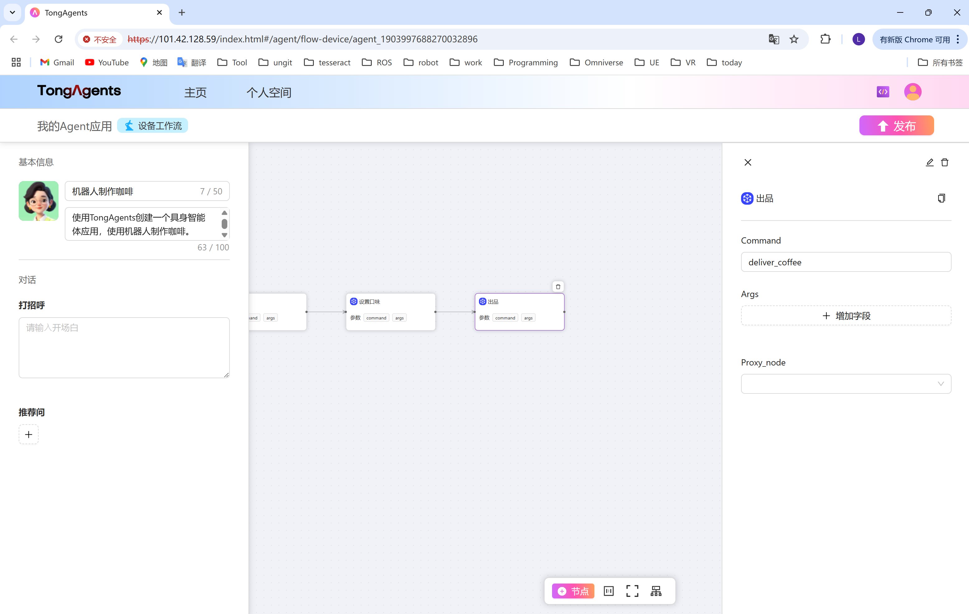 具身指令节点出品